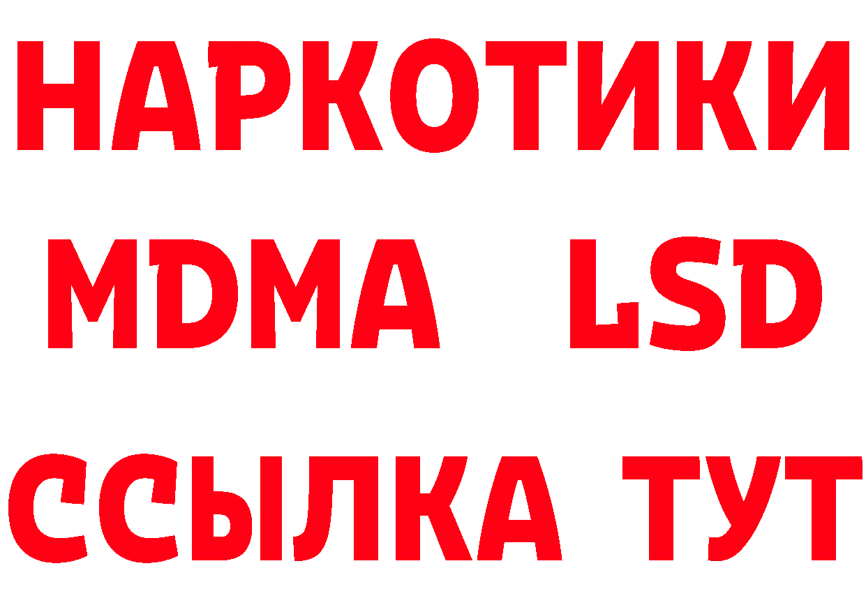 ГЕРОИН хмурый зеркало нарко площадка мега Бирюч