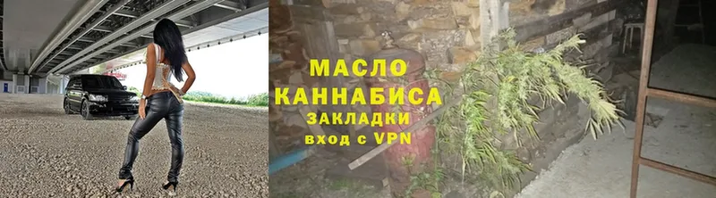 ТГК гашишное масло  Бирюч 